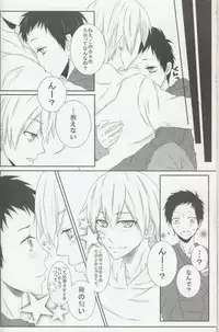 (C79) [Koiseyosyounenn, Maddon (Togakusi Reiji, Teihen)] sweet & bitter (Durarara!!)