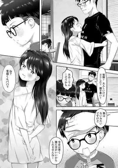 5 No 2 to 3 no 2 no Koibana. 2 Jikanme!!