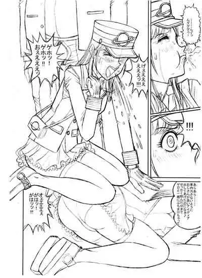 Tsumotaki Mako no Shippai