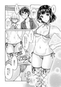 [Umemaru] Ishoku Bitch to YariCir Seikatsu - The Life of Yari-Circle with Unusual Bitches [Digital]