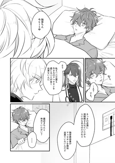 Datte darenimo agetakunai mon