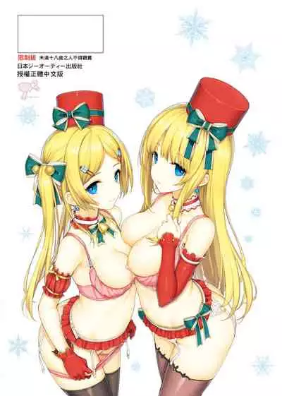 Koiito Kinenbi Shinsouban | 恋糸記念日 新装版