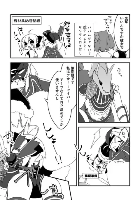 蹂躙しちゃうZO☆