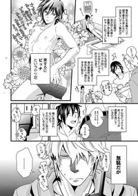 [Jaguar Imoko] Fushidara Neet