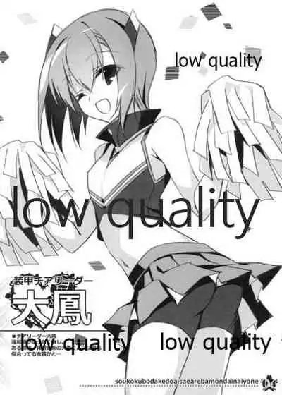 Soukou Kuubo dakedo Ai sae Areba Mondai Nai yo ne