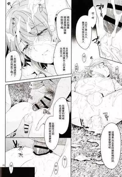 Isekai x Rinkan x Kamisato Ayato