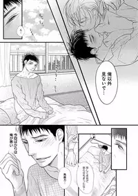 [Anthology] EROTORO R18 ~Hatsukoi~