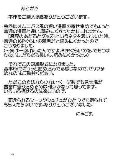 Makai Tuuhan Adaruto Guzzu