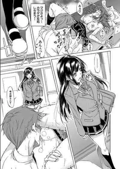 JK-tachi o Gouhouteki ni Haramase... ta!?