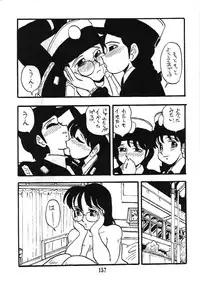 [UNION OF THE SNAKE (Shinda Mane)] Fujin Keikan