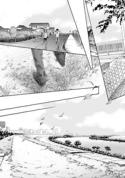 Futari no Musuko ni Nerawarete imasu