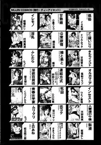 COMIC MILF 2013-06 Vol. 13