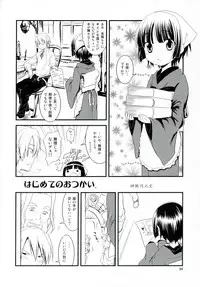 (COMIC1☆2) [Rotary Engine (Kannazuki Motofumi)] Ikoku Meirou no Nippon Ningyou (Ikoku Meiro no Croisée)