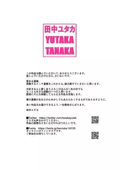 Kuu-chan no Hatsu Ecchi