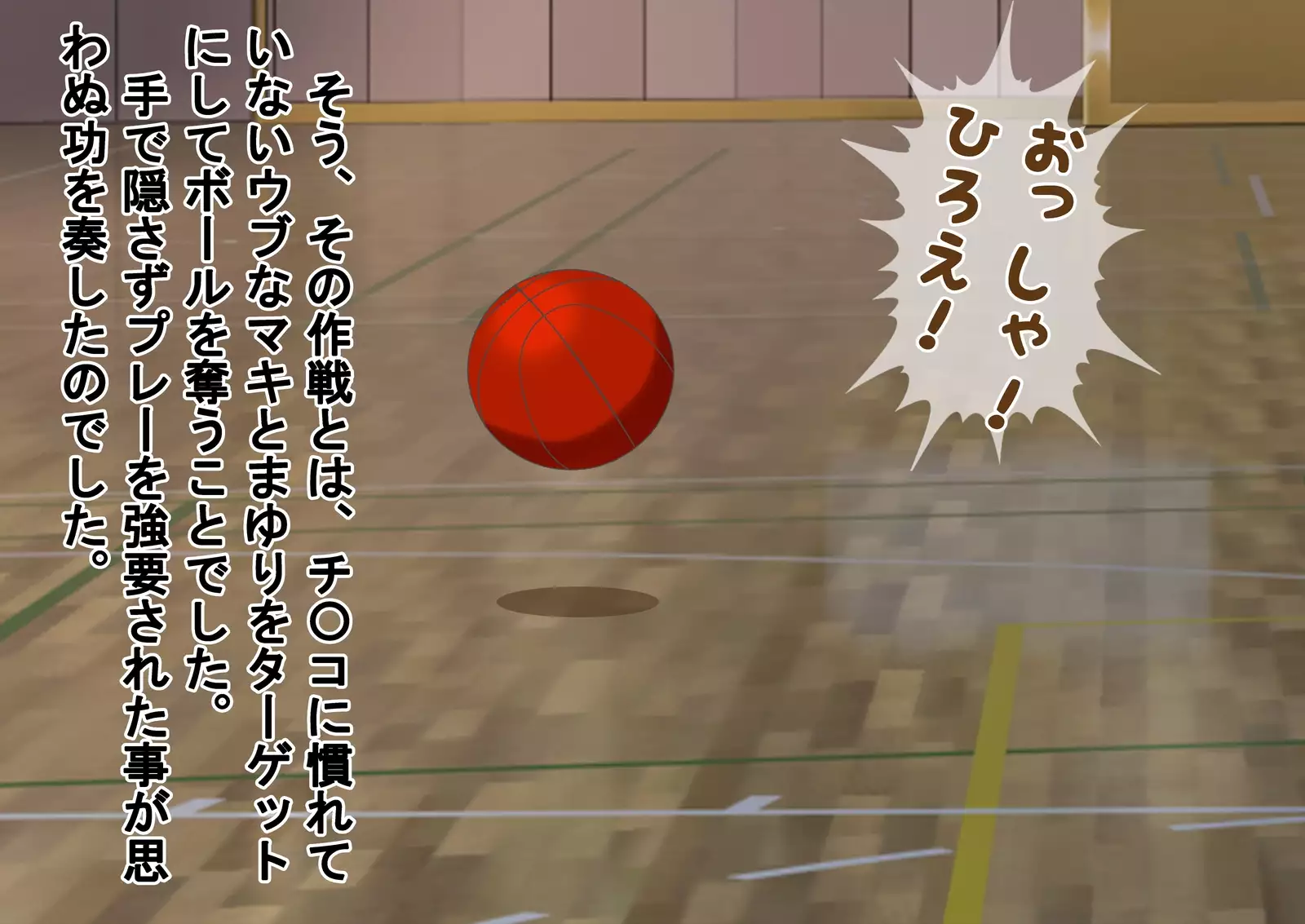 Danjo Taiketsu! Maketara Nuideiku Basuke!