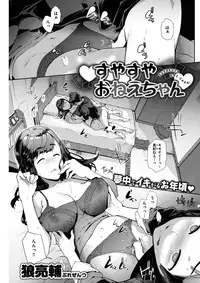 COMIC Shitsurakuten 2017-02 [Digital]