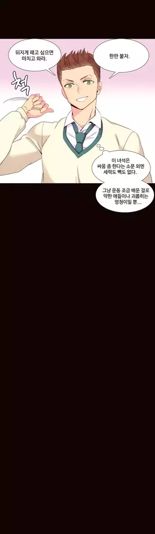 A World that I Rule Ch.1-27