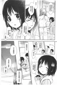 [Okada Kou] Sensei to, Watashi to. 1+2 [Chinese] [黑暗掃圖]