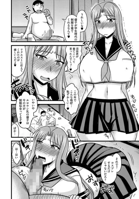 Cyberia Maniacs Hitozuma Juurin Collection Vol.2