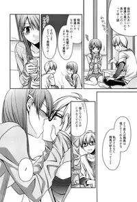 [Suzudama Renri] Tangerine treacle