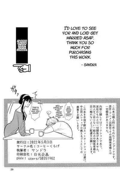 Nete mo Samete mo | Whether Asleep or Awake