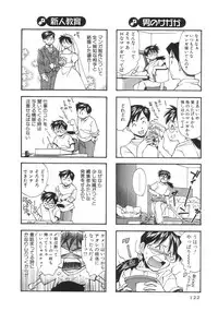 [Ryoumoto Hatsumi] Momo-Pan