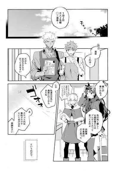 (C100) [GLUTAMIC:ACID (Tanunosuke)] YumiShi Maniax (Fate/stay night)