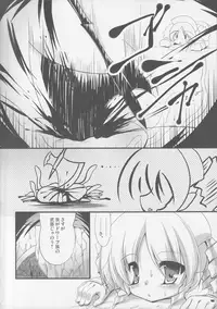 (C72) [65535th Avenue. (Akahito)] Time-Lug (Queen's Blade)