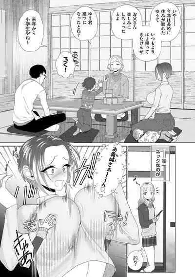 COMIC Kuriberon DUMA 2023-08 Vol.51