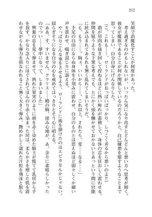 Tsuiteru Yuusha-sama!