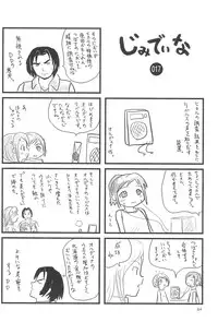 (C75) [Mutekei-Fire (Yuuichi)] ND-special Volume 5 (Various)