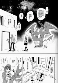 (SUPER13) [Myuripyu (Shidako)] Makai Ouji (Eyeshield 21) [Chinese]