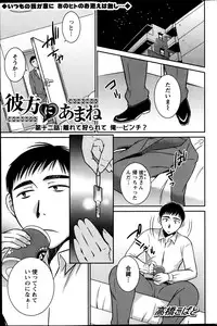 Action Pizazz 2013-06