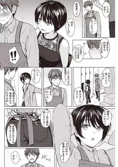 COMIC Kairakuten 2020-01