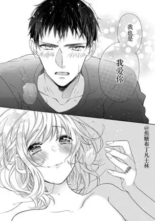 Shojo kara Hajimeru Kekkon Seikatsu