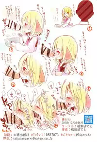 (C95) [Momonashi Potato (Momonashi Potato)] 1-kagetsukan, Dasu no Kinshi! (Touhou Project)