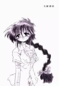 [Ooyama Mimizu] Soko wa Dame!