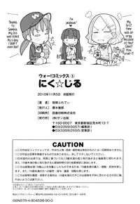 [Sakazaki Freddie] Niku☆Jiru [English] =LWB + Afro=