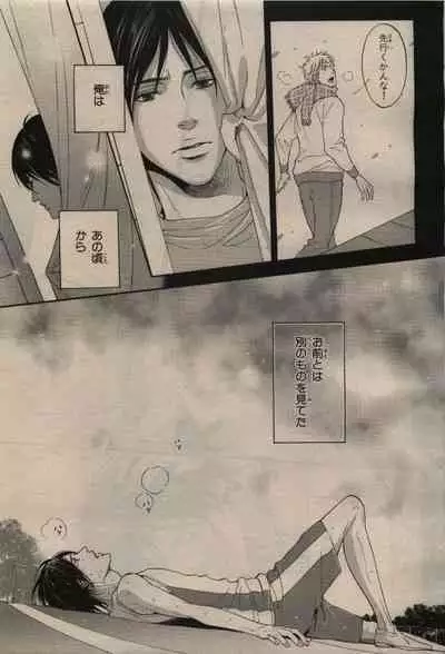 BE・BOY GOLD 2009-08