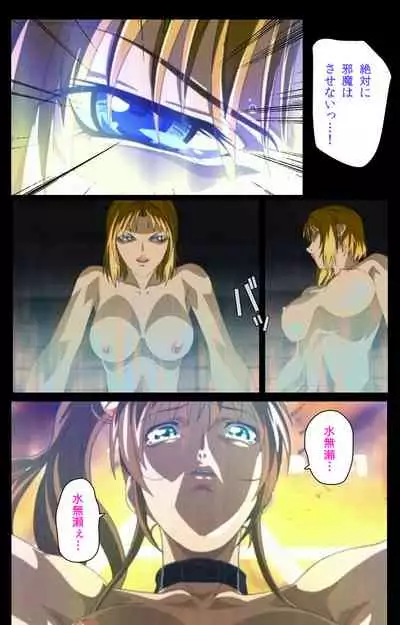 Bible Black kanzenhan