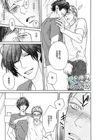 [Hinako] Namaiki Hierarchy | 没大没小的等级制度 [Chinese] [组团下副本汉化组]