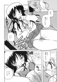 COMIC RiN 2005-03 Vol. 3