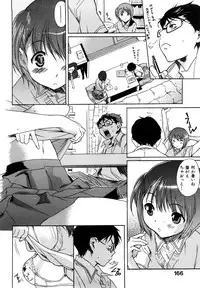 [Katsuragi You] Ijirarekko