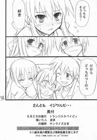 [Transistor Baby (Hata)] Usagi Ijime (Kanon)