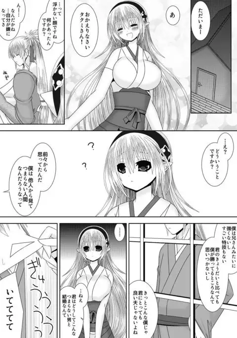 Takumi-kun wa, sunaoninarenai.