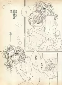 [Anthology] Lunatic Party 8 (Bishoujo Senshi Sailor Moon)