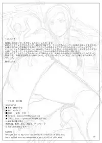 [G-Panda (Midoh Tsukasa)] - Issun Joushi [Digital]