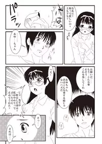 [Applemint] Applemint WINTER SPECIAL 2008 Megane hen