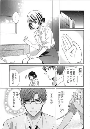 24 Jikan Ikippanashi! Nurechau Shanai Monitor