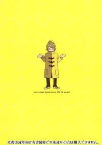 (C91) [MOON RULER (Tsukino Jougi)] Okaltic 69 (Occultic;Nine)